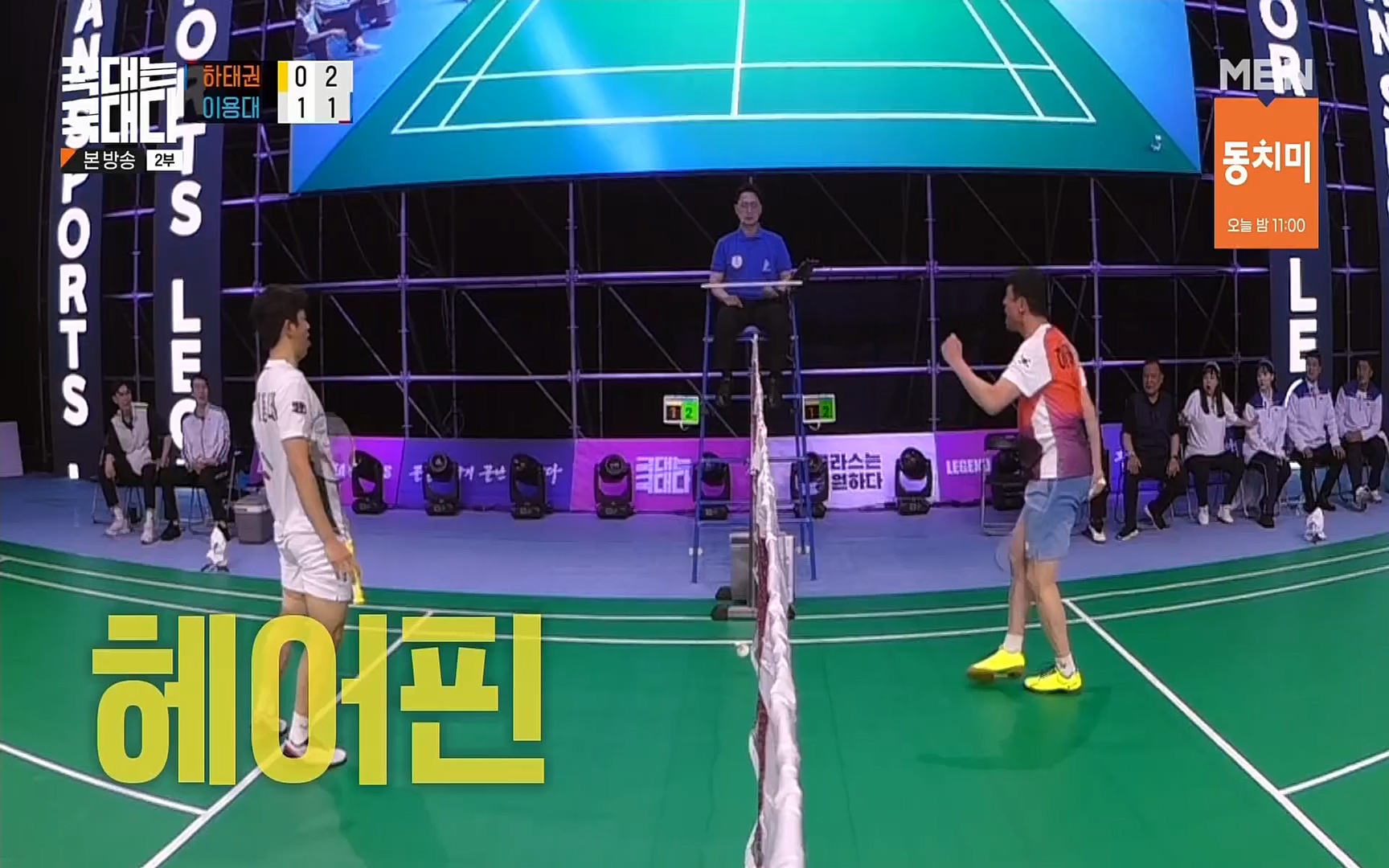 국대는 국대다.E16.220625p.H264-F1RST.mp4_20220626_195450.058.jpg