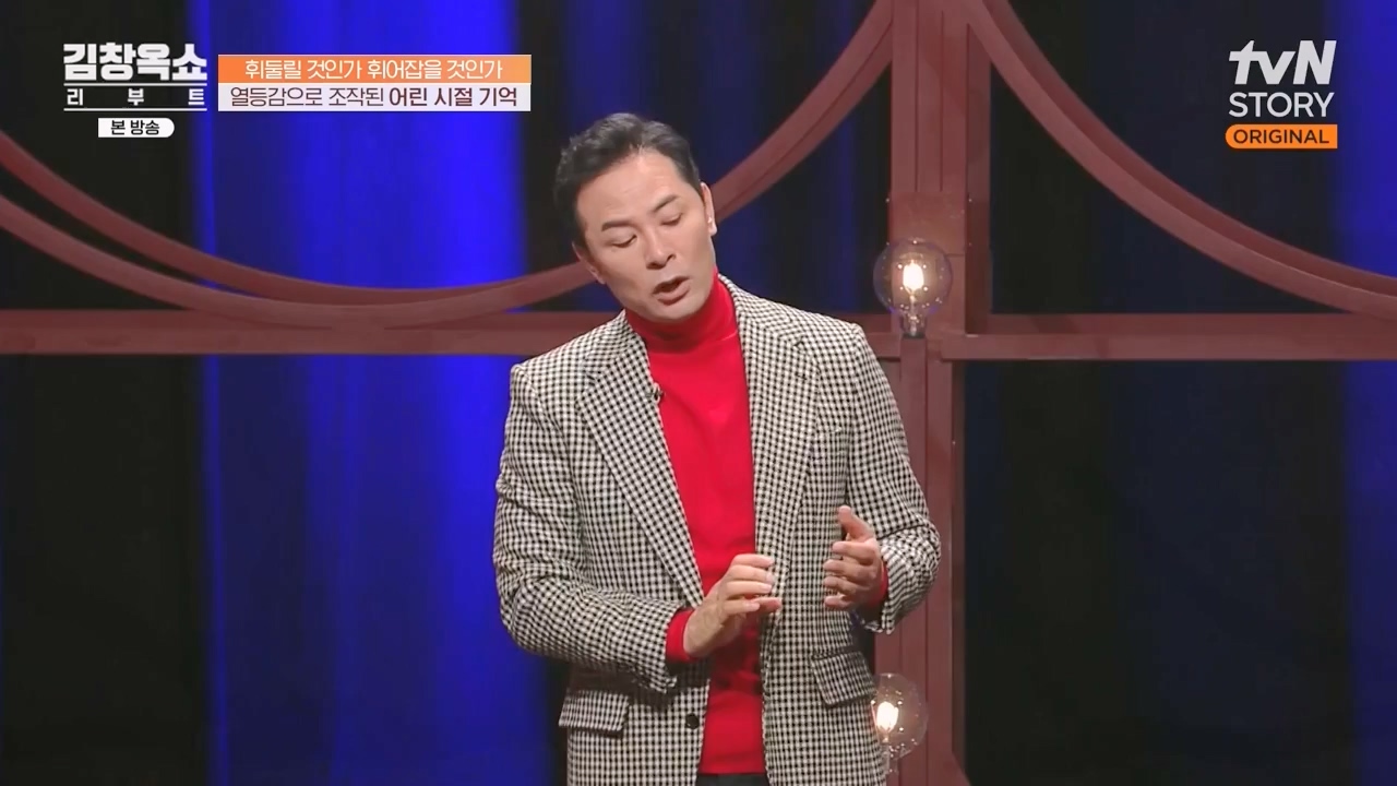 김창옥 쇼 리부트.E08.231115p-NEXT.mp4_20231226_201350.612.jpg