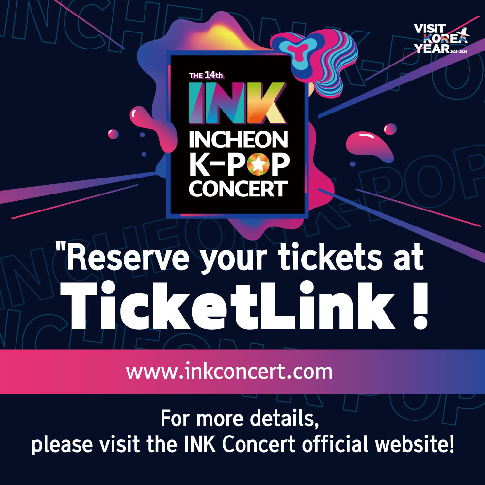  2023년 9월 9일 <INK 콘서트 > 출연진 무료티켓 신청방법 안내!