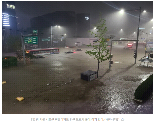 강남 집중호우 수입차 침수피해상황 피해액 보험접수가능방법은? 강남 집중호우 수입차 침수피해상황 피해액 보험접수가능방법은?