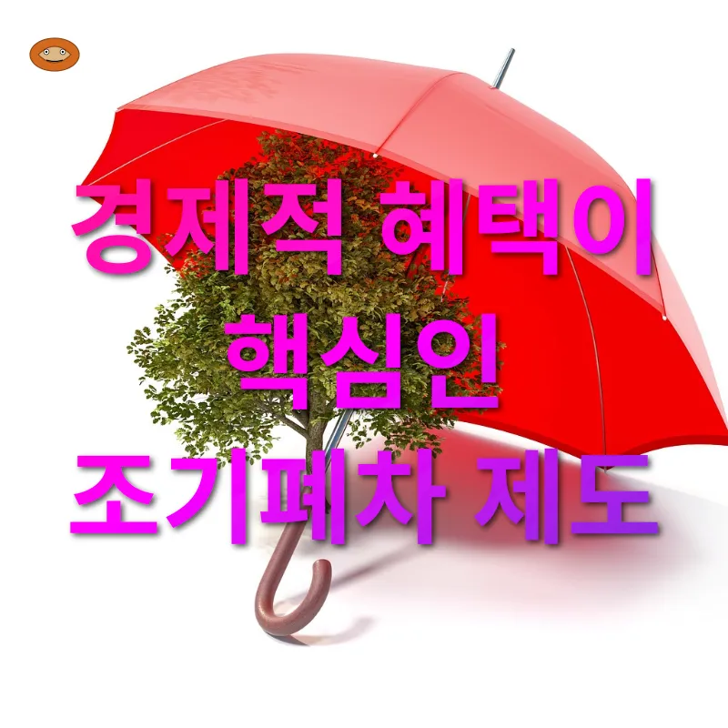 친환경 정책_1