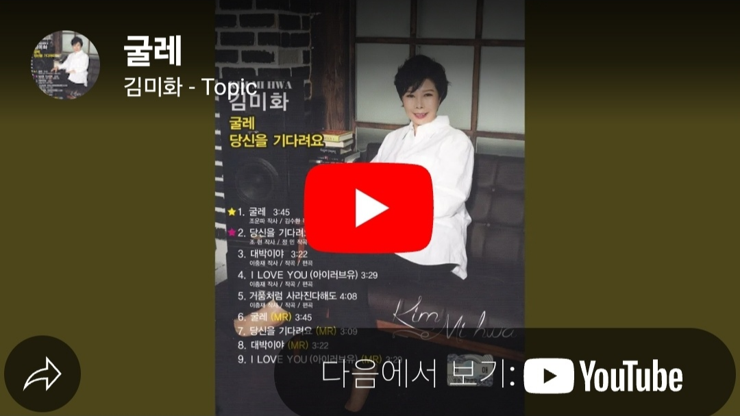 5월 5일 1897회 가요무대 출연진 회차정보 및 미리보기 '사랑의 계절'