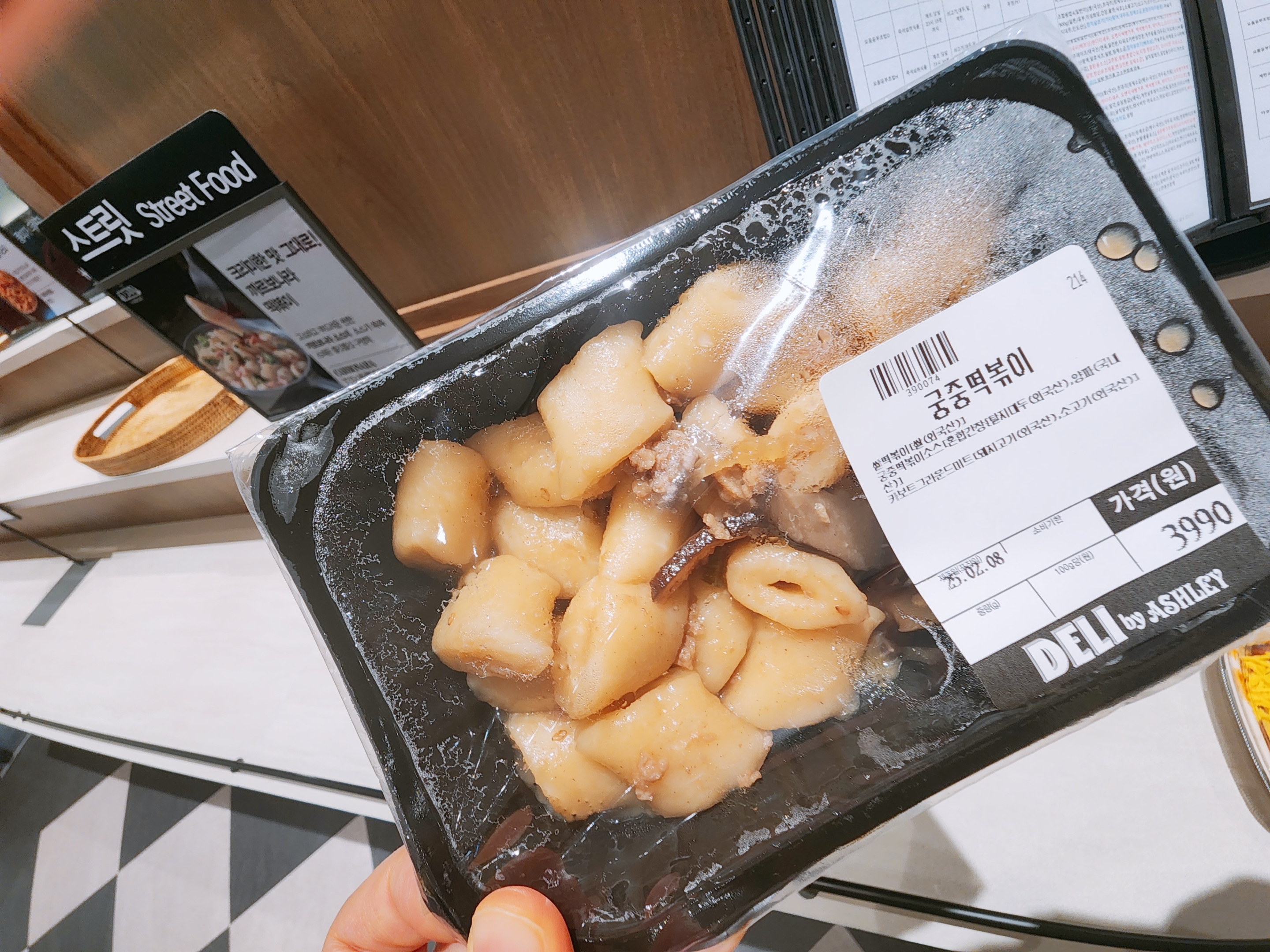 동아백화점 쇼핑점 오픈기념 델리 애슐리 가격, 쇼핑리스트