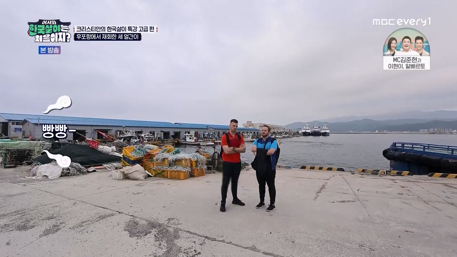어서와 한국살이는 처음이지.E12.230807p.WANNA.mp4_20230808_213525.953.jpg