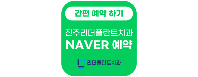 진주시 치과