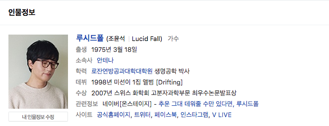  루시드폴 음악으로 시를 쓰다
