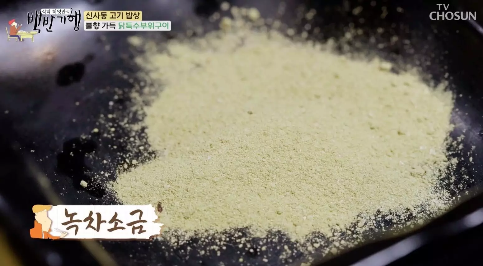 백반-기행-커피-나무-숯-닭-구이-집-맛집-안내