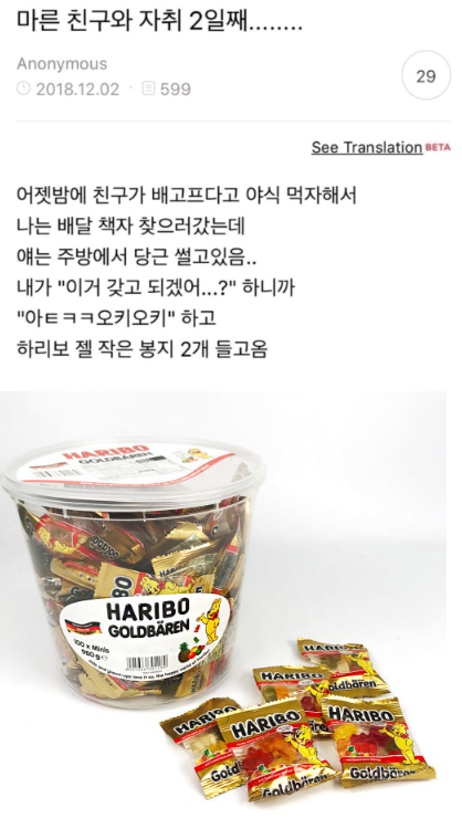  마른 친구와 자취 2일째