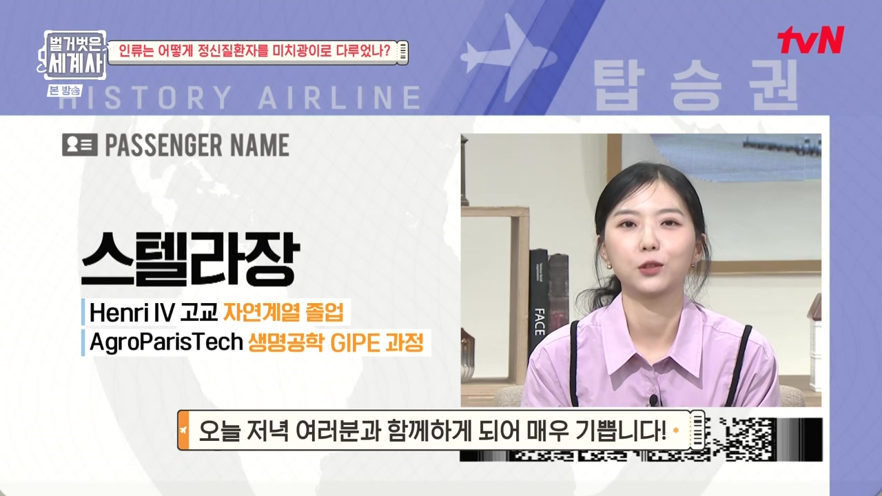 벌거벗은 세계사.E122.231025p-NEXT.mp4_20240525_162416.320.jpg