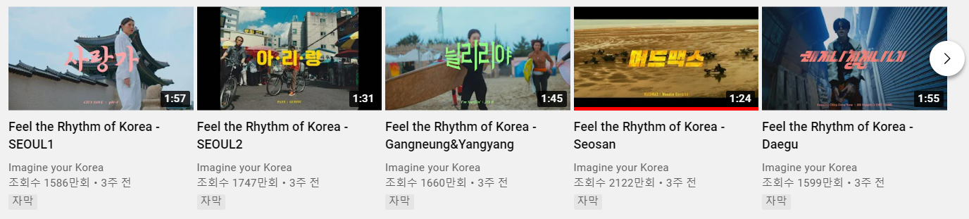 출처 _ Imagine your Korea 채널