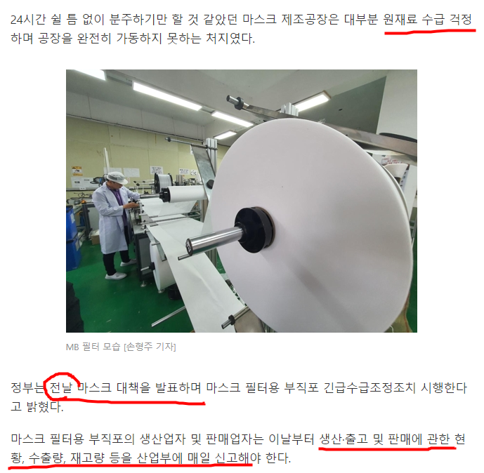  마스크 생산 공기업을 만들어야 할 때이다
