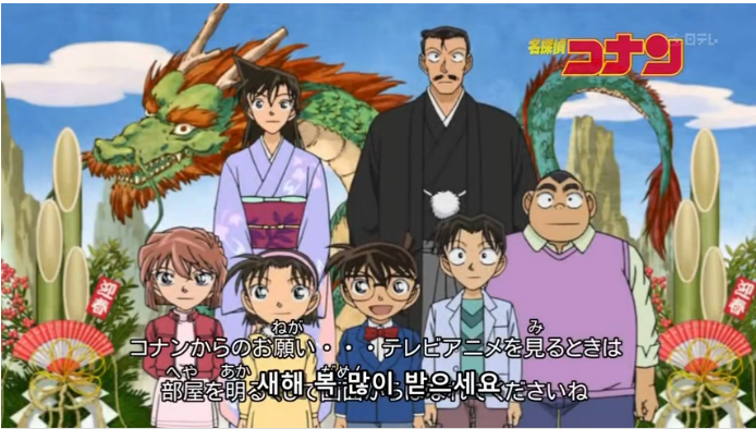  명탐정 코난 642화 카루타 잡기 위기일발 [전편]