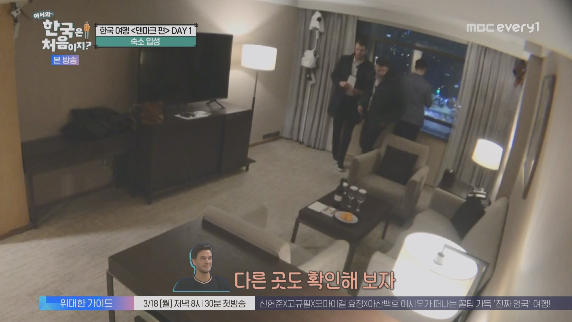 어서와~ 한국은 처음이지.E335.240215p.H264-F1RST.mp4_20240216_203832.768.jpg