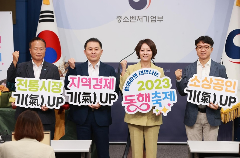  추석 맞이 중소기업·소상공인에 7조 2000억 원 유동성 공급