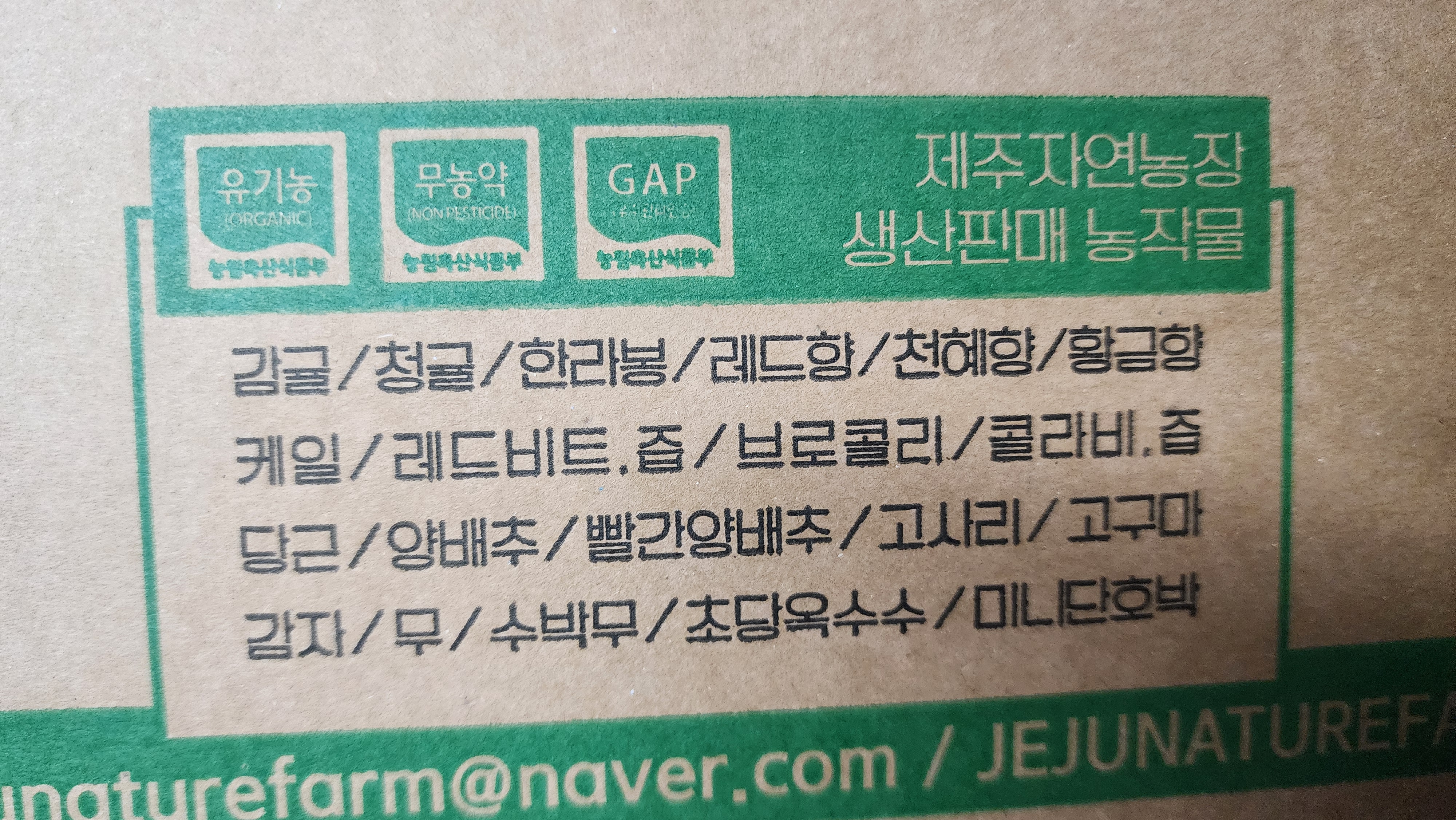 자연농장 이미지