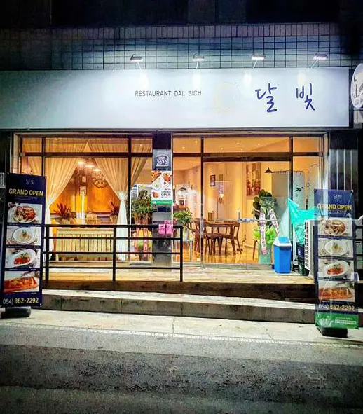 달빛레스토랑