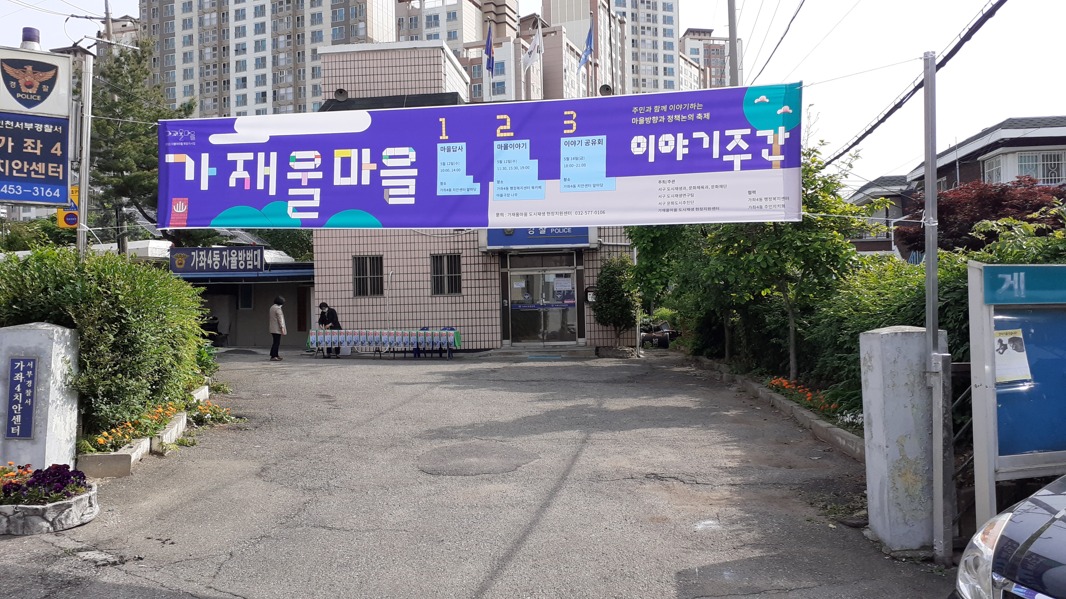 차마을 이미지