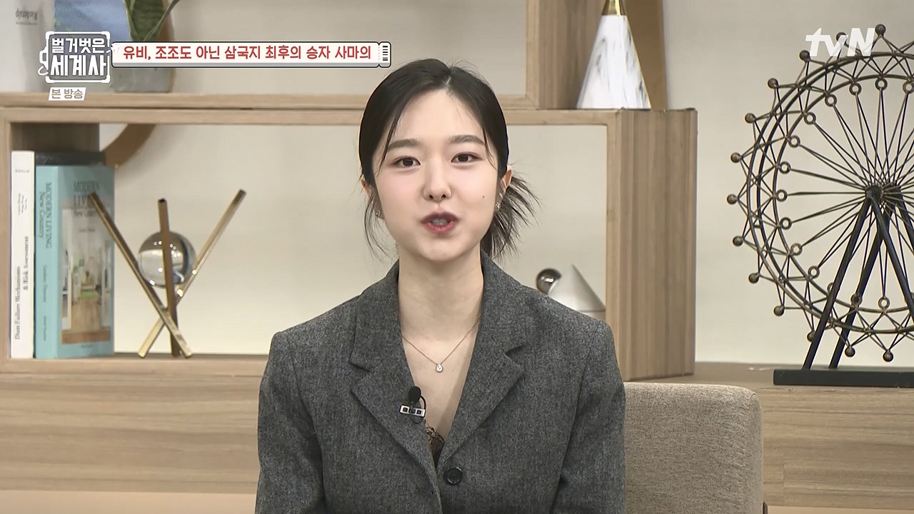 벌거벗은 세계사.E132.240103p-NEXT.mp4_20240709_203051.893.jpg