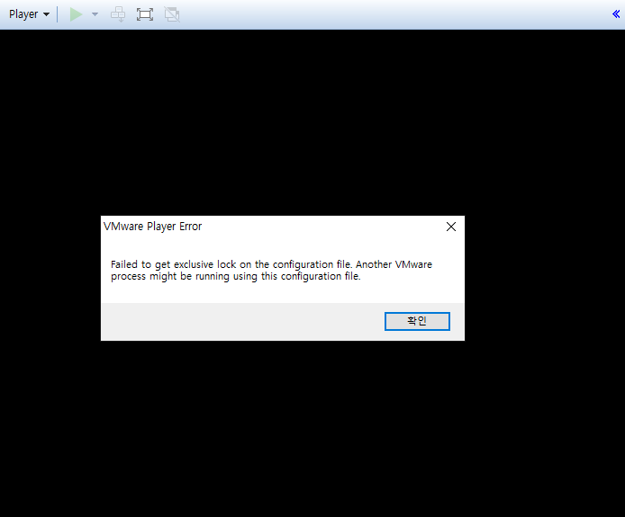 VMware Player 실행 오류 Failed to get exclusive lock on the configuration