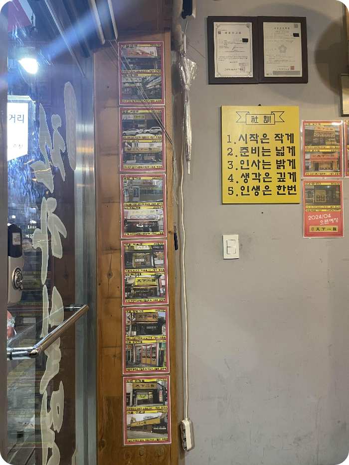 분점 현황