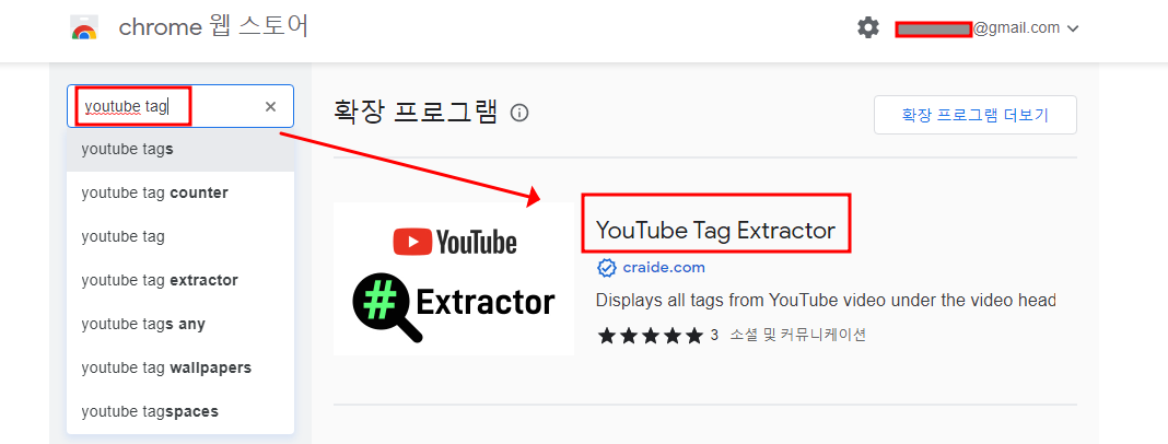 유튜브 영상에 사용된 태그 확인 방법 (Youtube Tag) 1 img