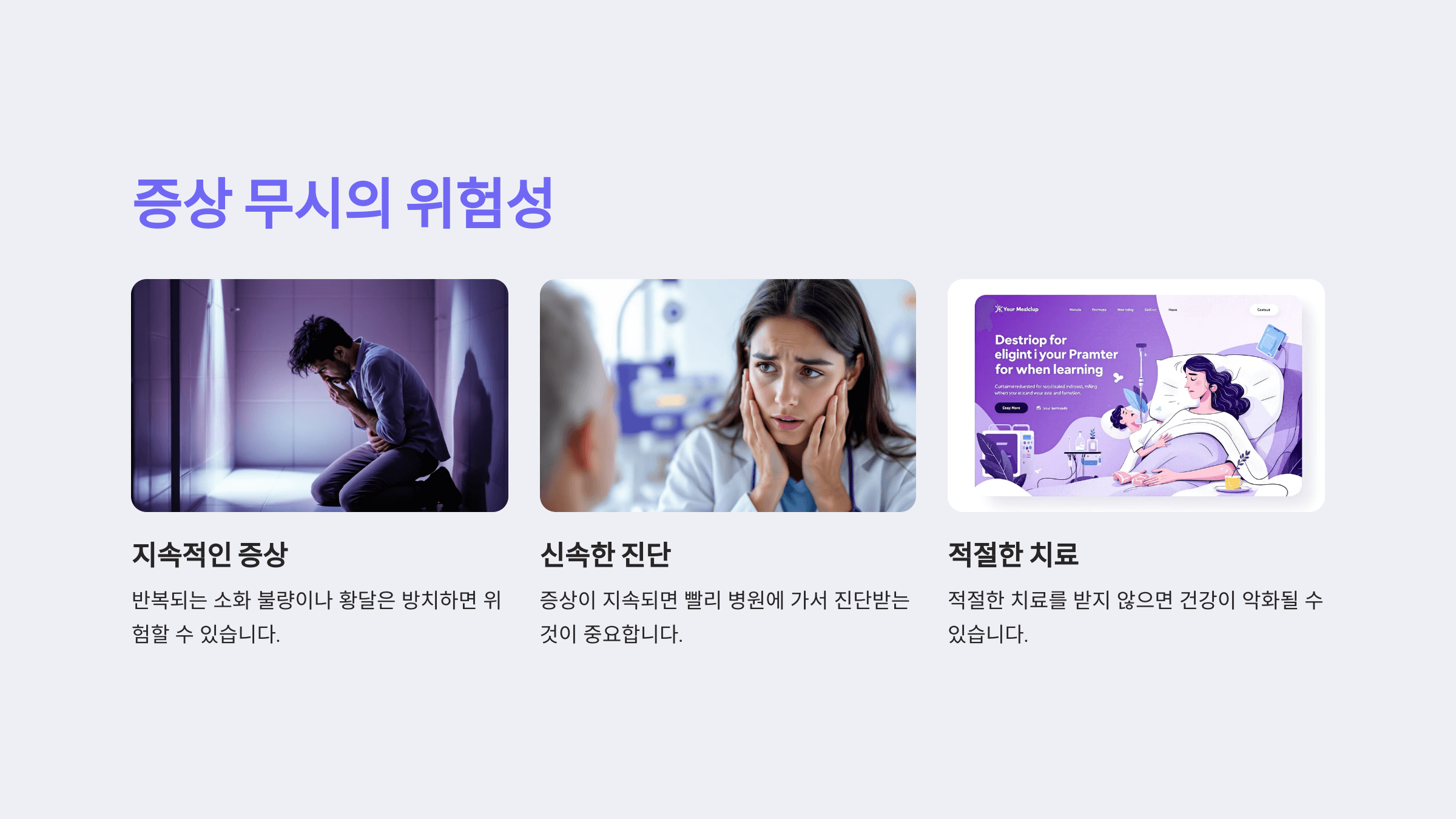 담낭염과 관련된 사진입니다.