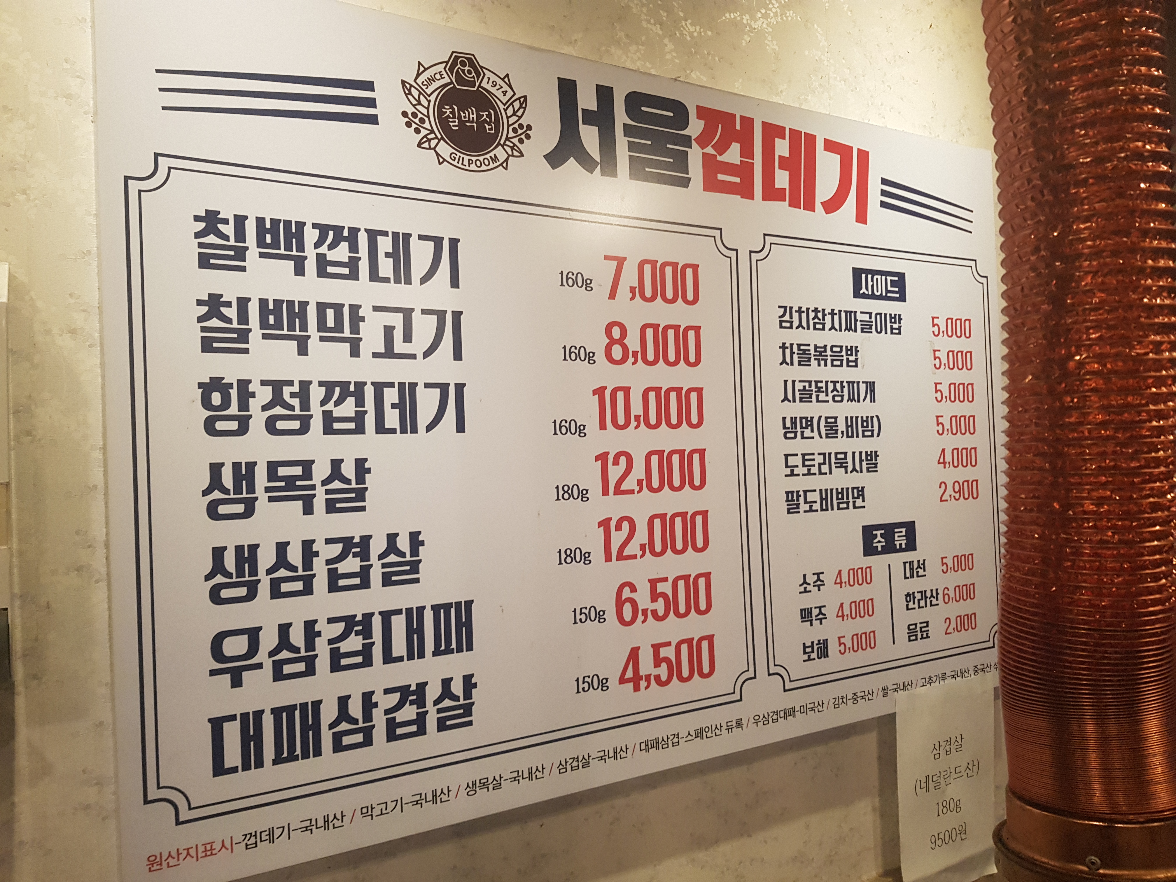 서울껍데기 이미지
