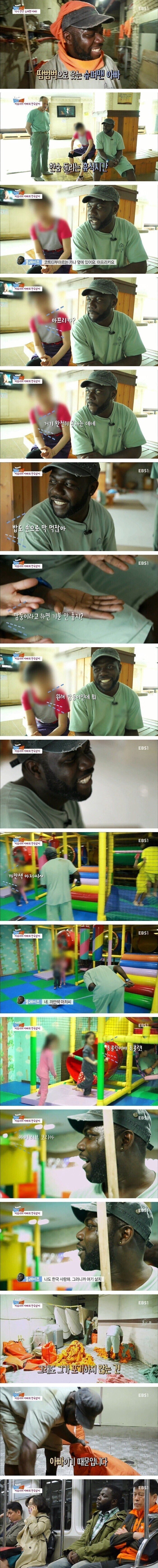  인종차별? 우리주위부터 돌아봐야 합니다