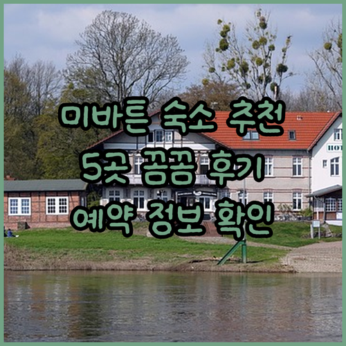아이슬란드 미바튼 숙소 고민 끝! 5