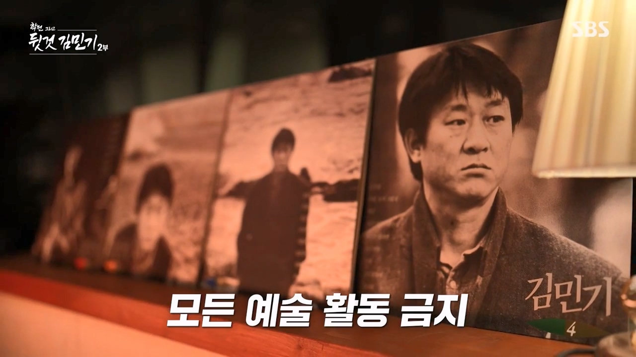 SBS 스페셜 학전 그리고 뒷것 김민기 2부.E660.240429p-NEXT.mp4_20240502_200442.492.jpg