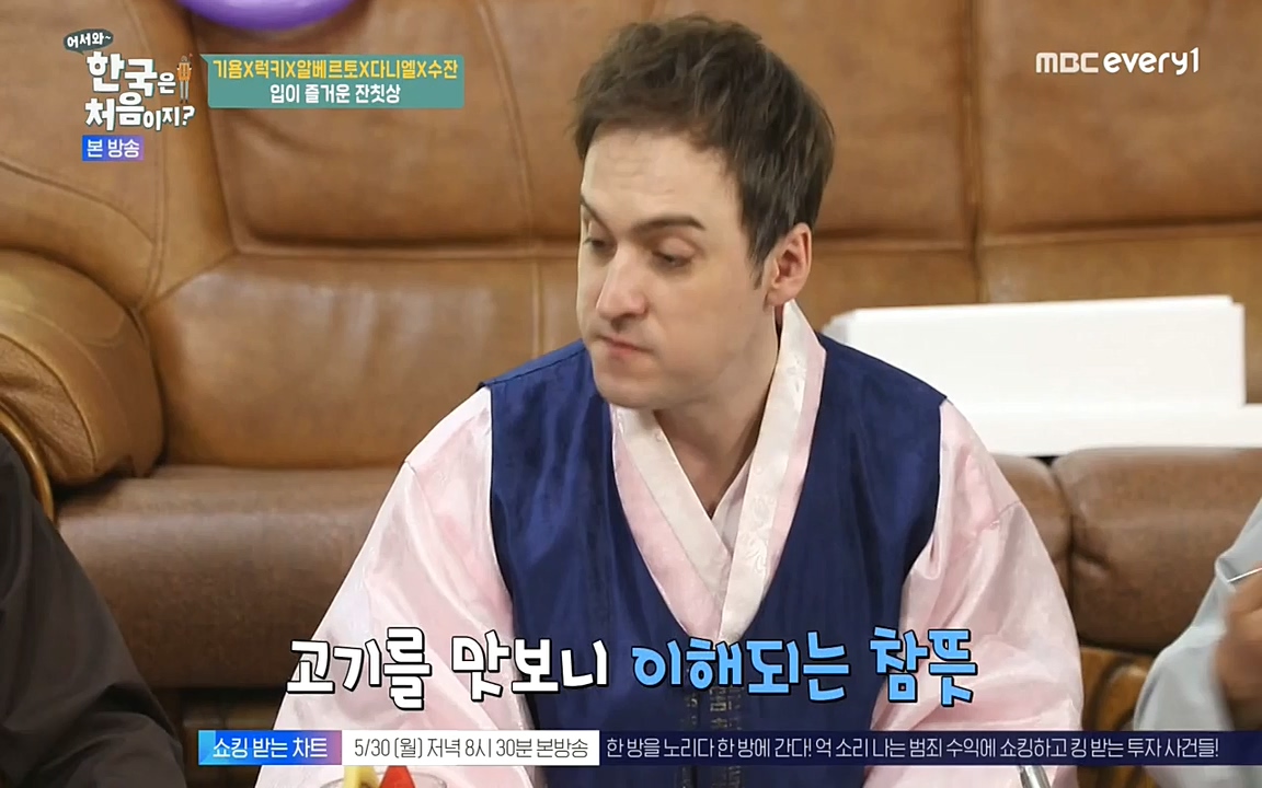 어서와 한국은 처음이지 시즌2.E212.220527p-NEXT.mp4_20220527_204206.479.jpg