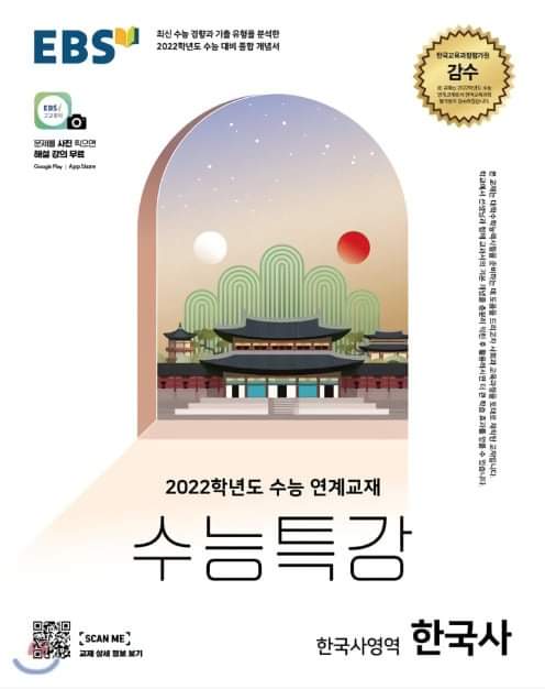  예쁘다고 말 나오는 2022 수능특강 표지