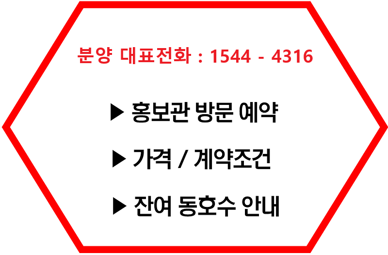  <속보> 평택 고덕 아이파크 2차 오피스텔 특별 분양가 모델하우스 선착순 <속보>