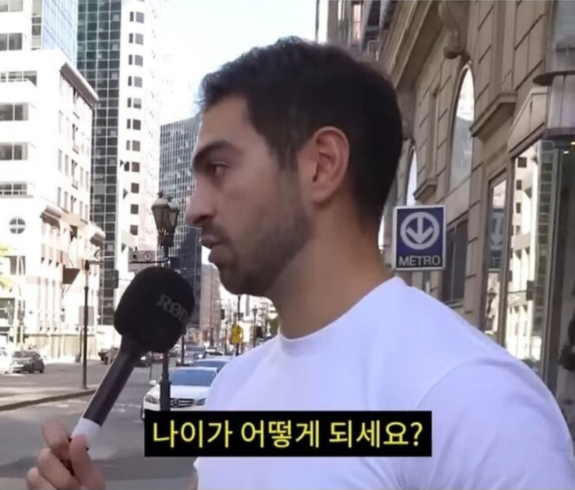 나이가 어떻게 되세요?