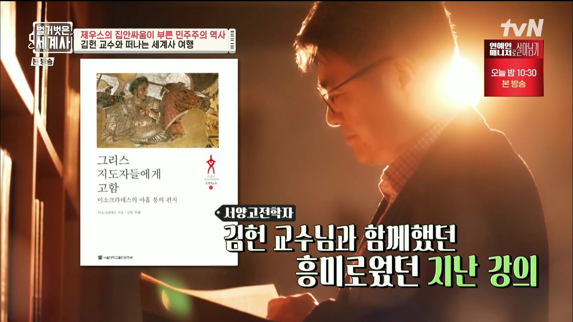 벌거벗은 세계사.E73.221115p.H264-F1RST.mp4_20221204_175709.463.jpg