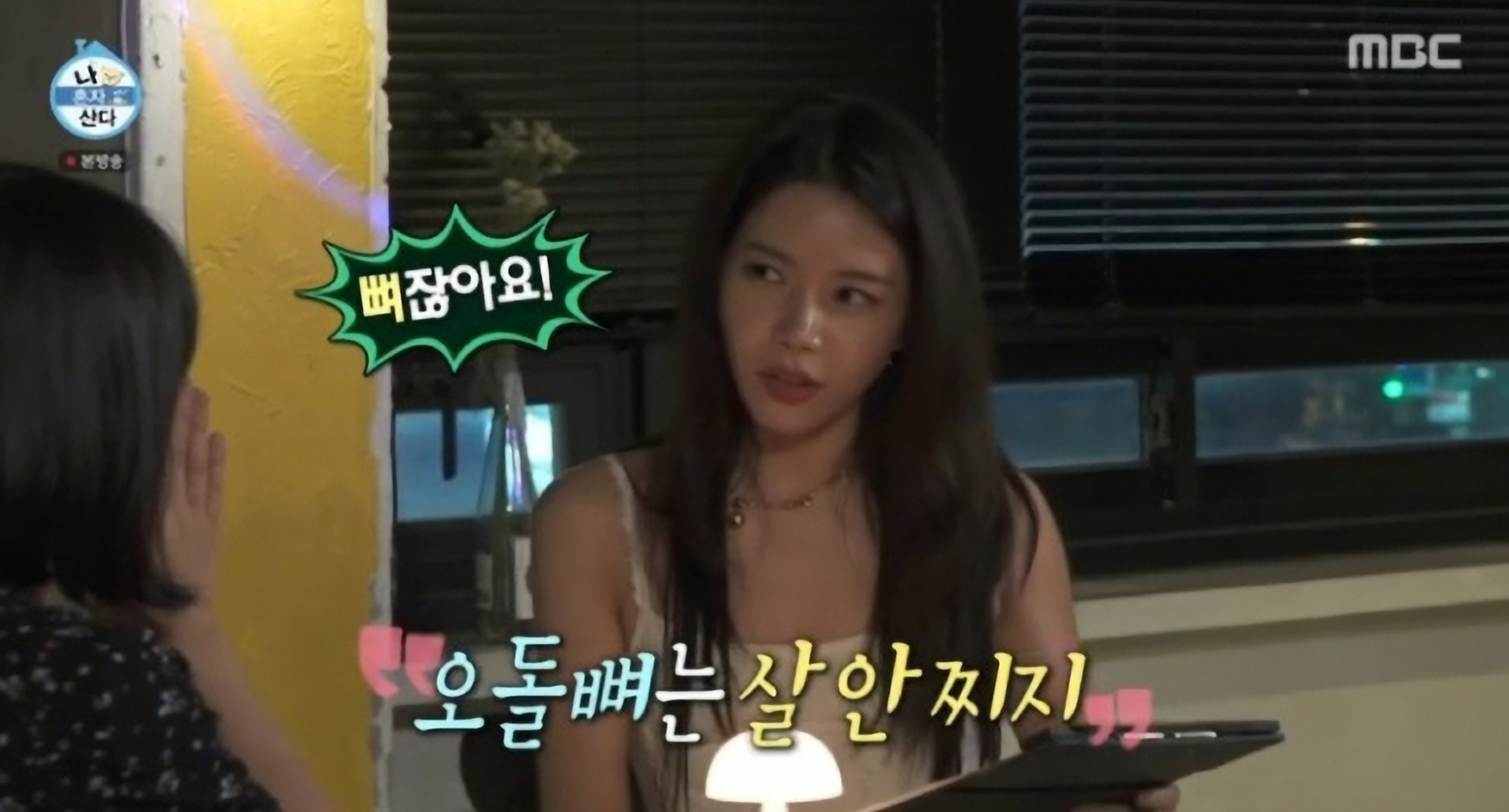 박나래