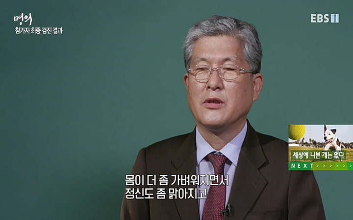 명의_ 제 764회 〈지방간의 경고 2부, 지방간 탈출 프로젝트〉_ 220506.avi_20220511_190355.668.jpg