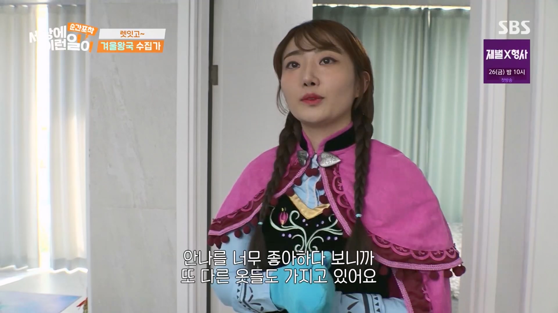 순간포착 세상에 이런일이.E1260.240113p.H264-F1RST.mp4_20240114_200334.077.jpg