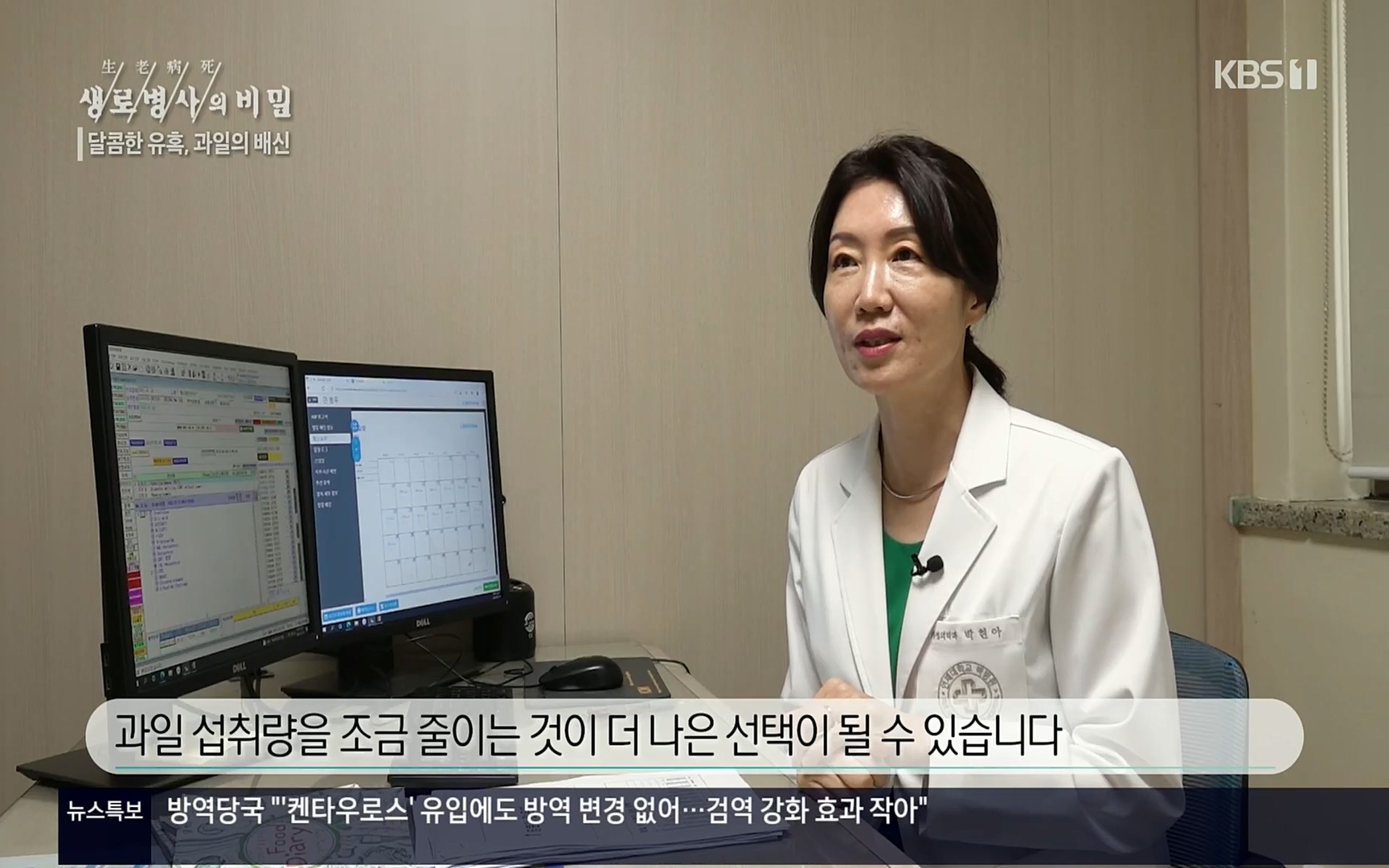 생로병사의 비밀.E829.220803p.H264-F1RST.mp4_20220804_204353.742.jpg