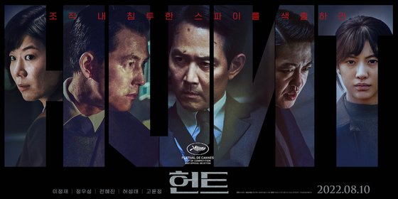The Hunt&#44; Korea Movie