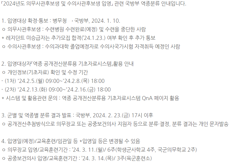 1월 18일 역종분류 관련 공지
