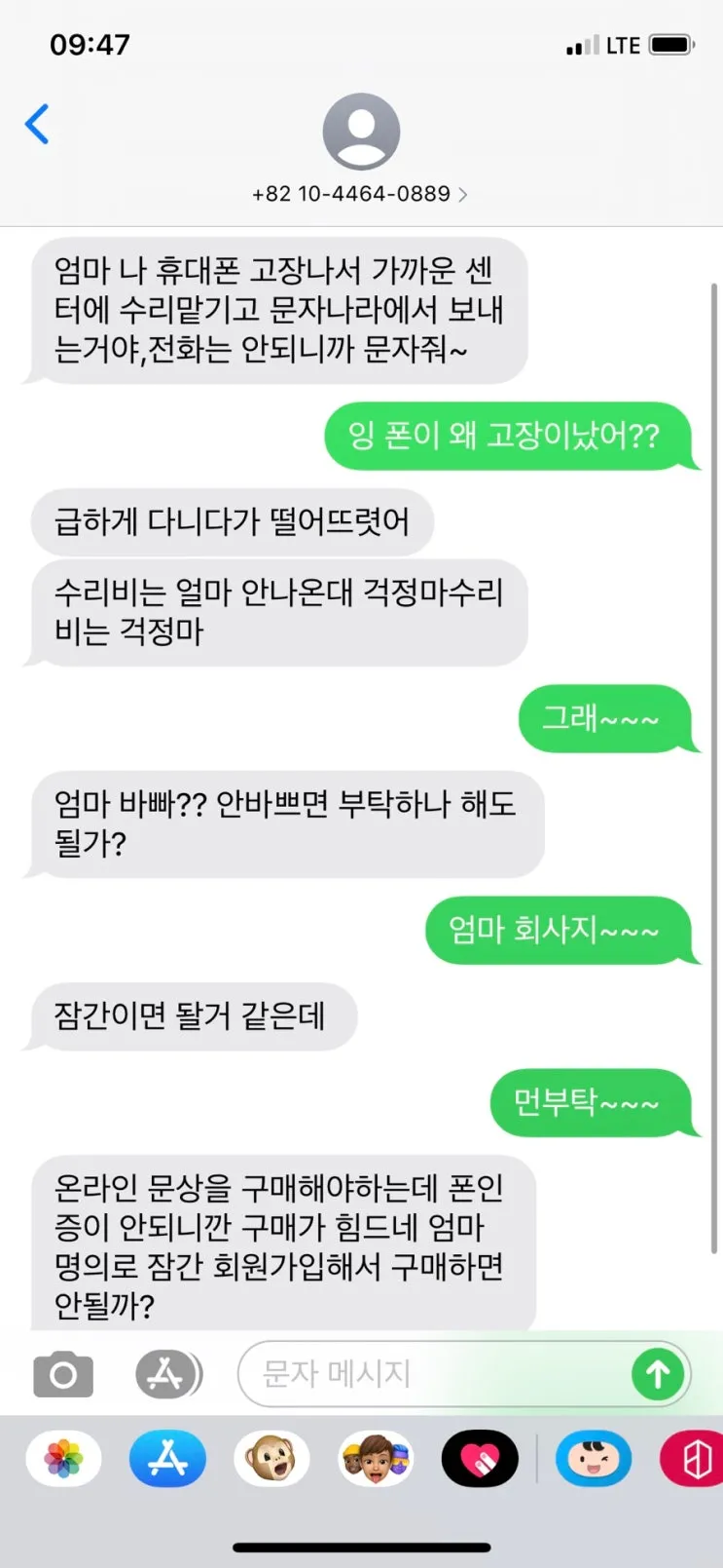 문자나라 바로가기 홈페이지_5