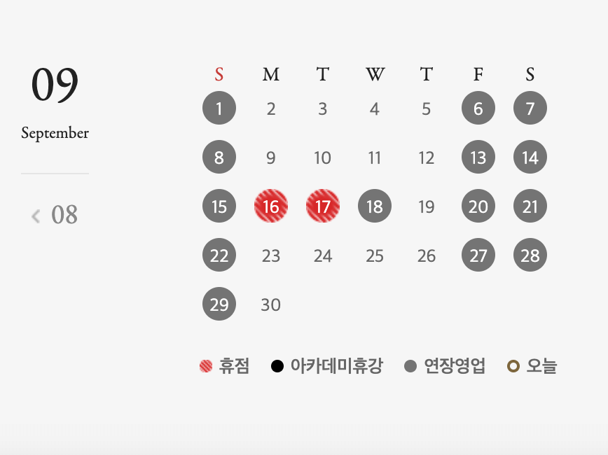 신세계 백화점 경기점 9월 휴무일
