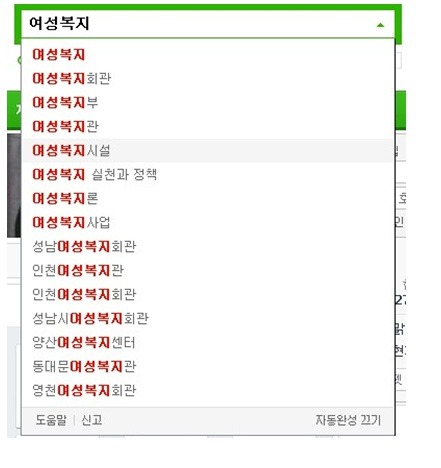  네이버 연관검색어를 통해 알아보는 대한민국 K-한남 한국 남자 역차별 암담한 남성 인권 현실
