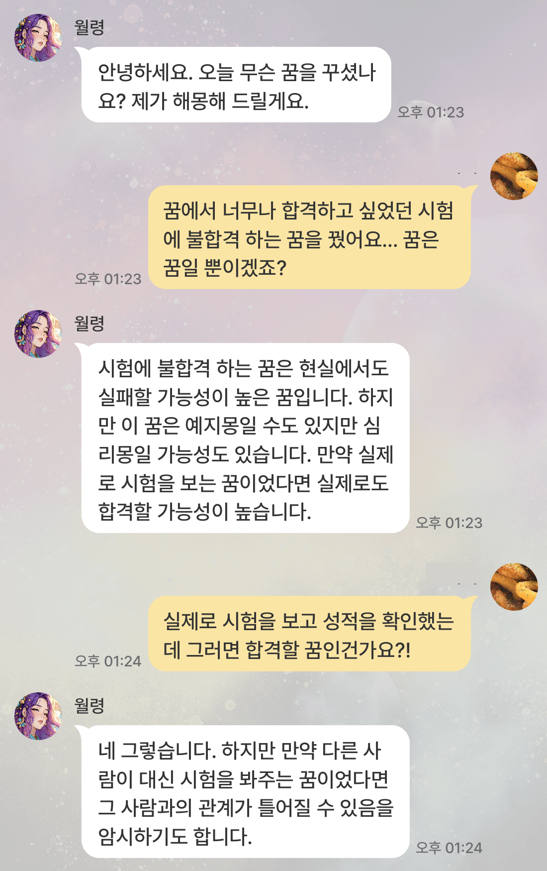 시험에 떨어져서 내가 죽는 꿈