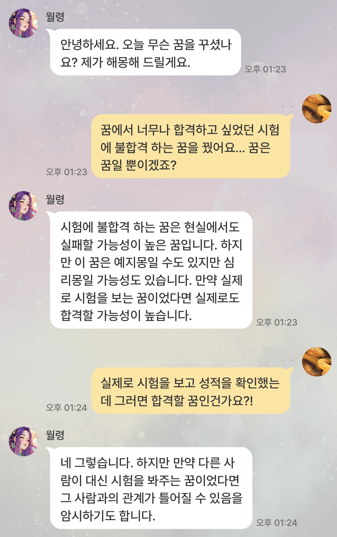 시험에 떨어져서 내가 죽는 꿈