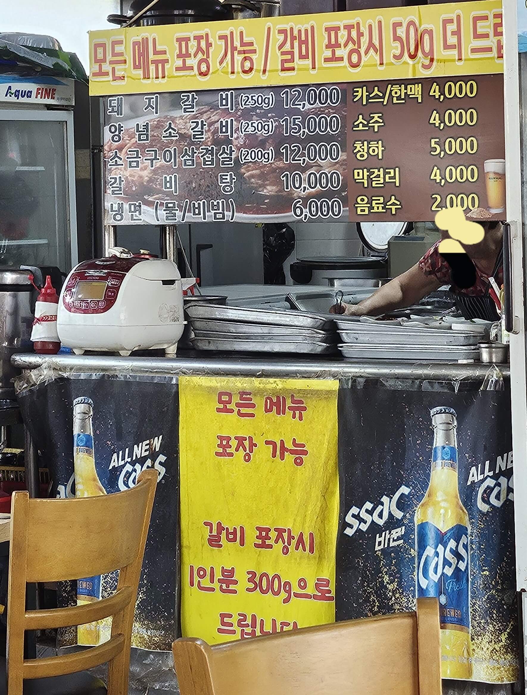 이조명가갈비 이미지