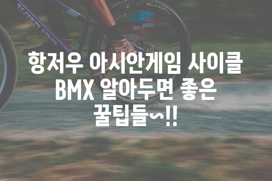 Cycling 3