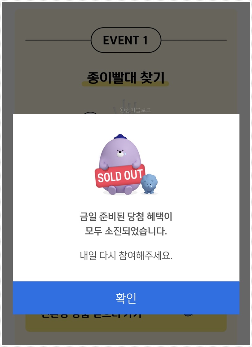  쏠야구, OX 퀴즈, 위드퀴즈, 해피포인트, 리브메이트, 우리원멤버스 3/17(목) 정답
