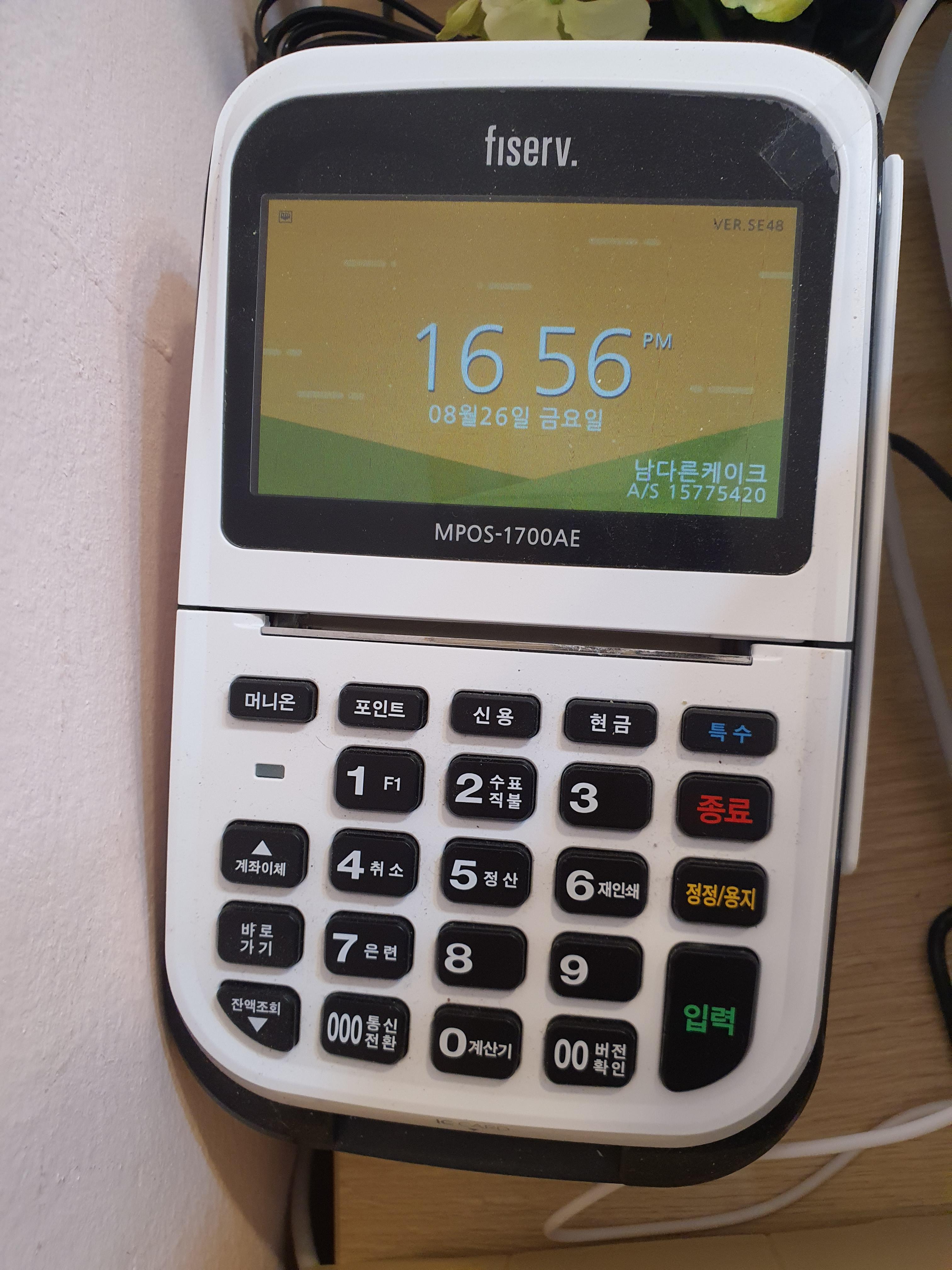 카드 단말기(mpos-1700ae) 사진